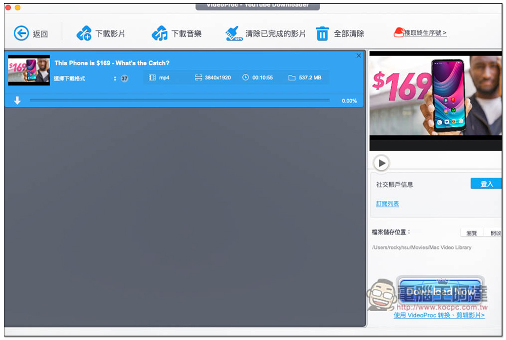 VideoProc 限免！可下載超過 1000 網站影片和音樂、內建影音轉檔、螢幕錄影的全能軟體（Win / Mac） - 電腦王阿達