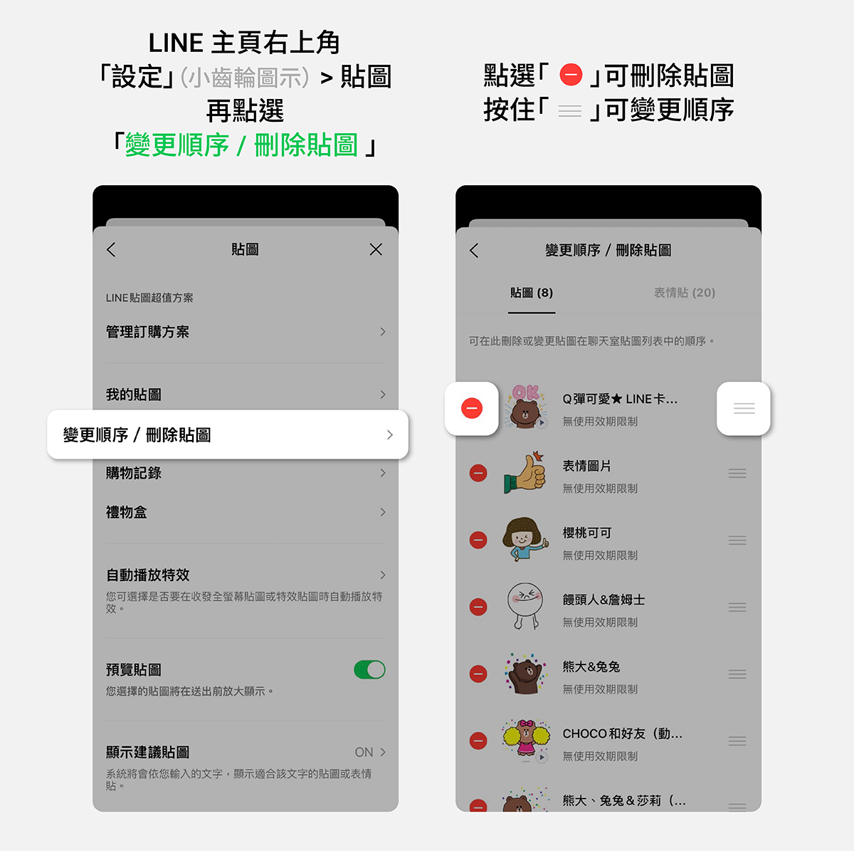 LINE帳號也要除舊佈新 整理好友等幾個小步驟能讓LINE使用起來更順 - 電腦王阿達