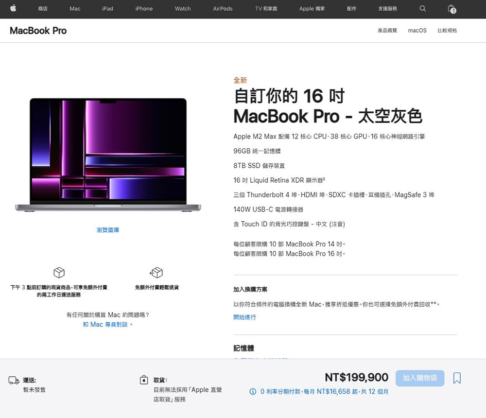 更強的 MacBook Pro M2 新機到來，你該立刻升級嗎？ - 電腦王阿達