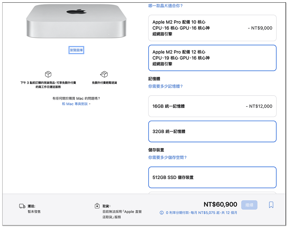 升級版的 M2 Pro Mac mini 價格跟 M1 Max Mac Studio 幾乎一樣，但擁有更多的 CPU 核心 - 電腦王阿達