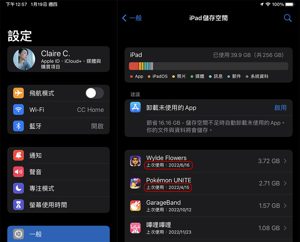 如何釋放 iPad 上有限的儲存空間？ - 電腦王阿達