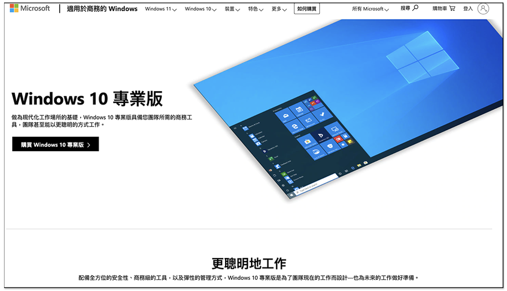 微軟將於本月底停止販售 Windows 10 的序號，專業版、家用版都是 - 電腦王阿達