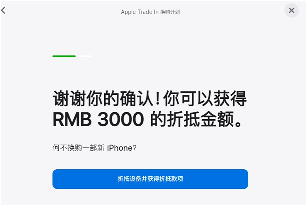 Apple Trade In 換購方案出包，中國網友拿 Redmi 10A 居然可折抵 1.3 萬元升級 iPhone 14 Pro - 電腦王阿達