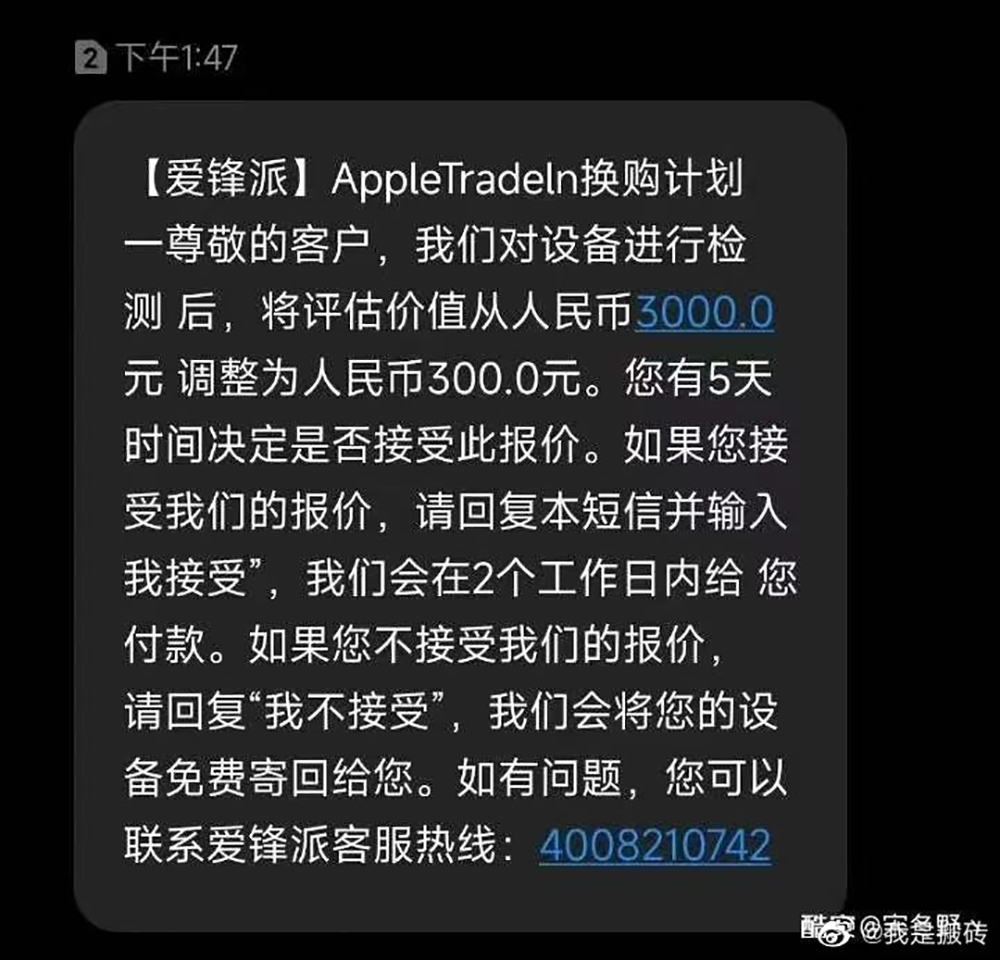 Apple Trade In 換購方案出包，中國網友拿 Redmi 10A 居然可折抵 1.3 萬元升級 iPhone 14 Pro - 電腦王阿達