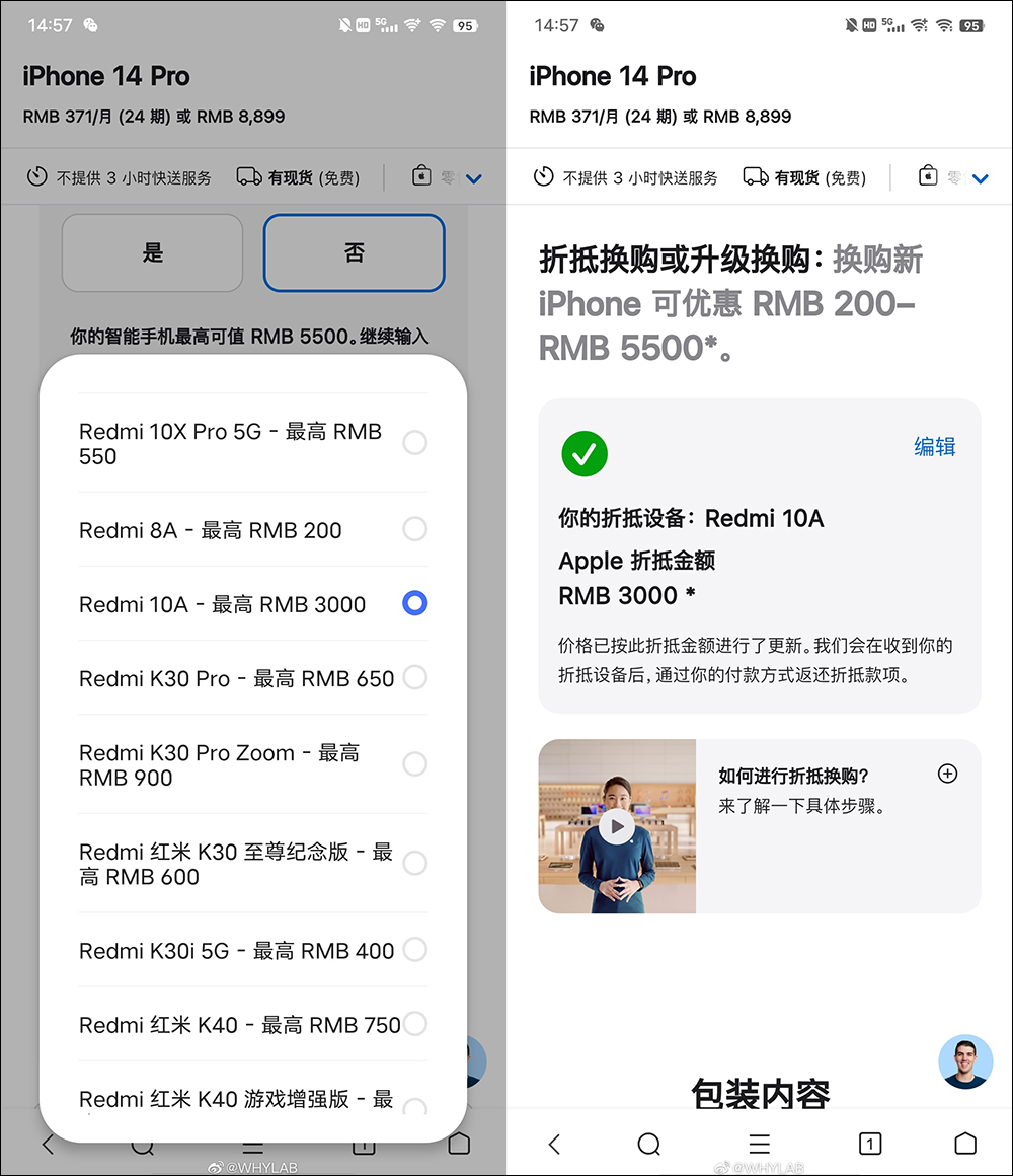 Apple Trade In 換購方案出包，中國網友拿 Redmi 10A 居然可折抵 1.3 萬元升級 iPhone 14 Pro - 電腦王阿達