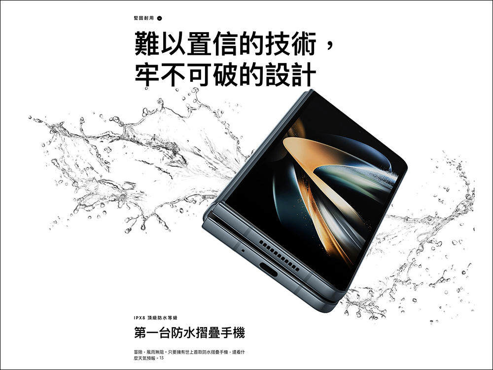 三星 Galaxy Z Fold4 宣稱世上首款防水摺疊智慧手機，但現實生活卻 GG 了（放在一起的 iPhone 14 Pro Max 完全沒事） - 電腦王阿達