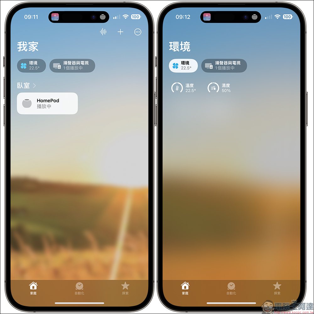 HomePod mini 溫度和濕度感測功能怎麼用？啟用與查詢教學（需更新至 HomePod 16.3 版本） - 電腦王阿達