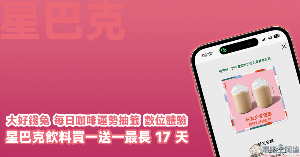 台灣限定！LINE 元宵節聊天室特效推出，輸入關鍵字就能喚醒天燈特效 - 電腦王阿達