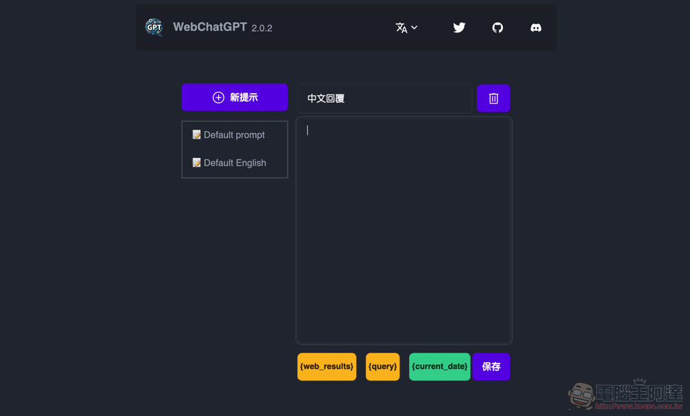 突破 ChatGPT 資料檢索時間限制！教你如何破解 OpenAI 強大人工智慧搜尋即時新知 - 電腦王阿達