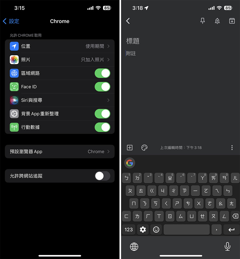 從 Android 切換到 iOS 最不適應的 5 件事 - 電腦王阿達