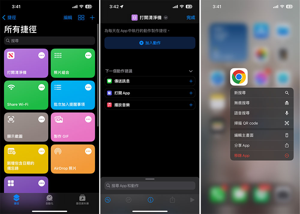 從 Android 切換到 iOS 最不適應的 5 件事 - 電腦王阿達