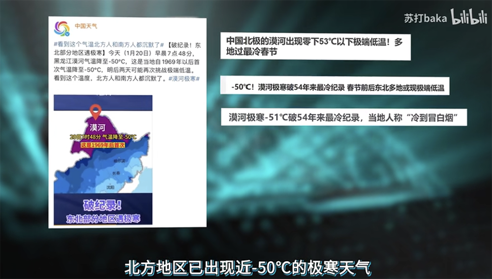 中國有人在零下 -53 度的戶外運行 i9-13900K 與 RTX 4090 主機，CPU 時脈達 6.18GHz 但溫度超低 - 電腦王阿達