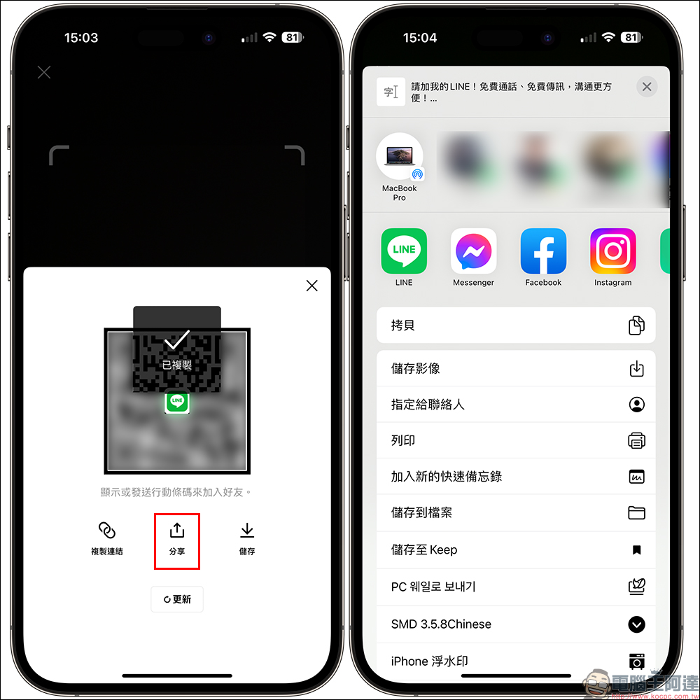 LINE 開工必備功能精選，幫助各位快速步入工作軌道 - 電腦王阿達