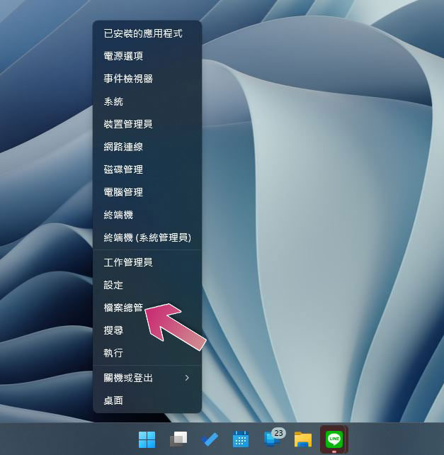 Windows 檔案總管必學的 10 個實用功能 - 電腦王阿達