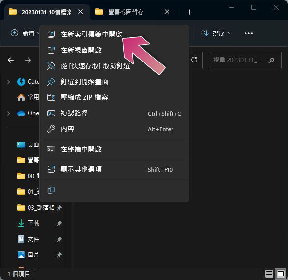 Windows 檔案總管必學的 10 個實用功能 - 電腦王阿達