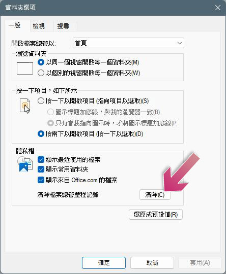 Windows 檔案總管必學的 10 個實用功能 - 電腦王阿達