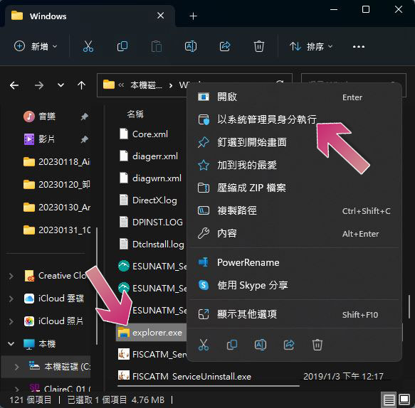 Windows 檔案總管必學的 10 個實用功能 - 電腦王阿達