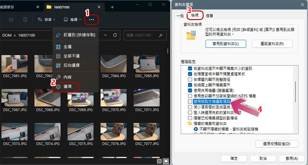 Windows 檔案總管必學的 10 個實用功能 - 電腦王阿達