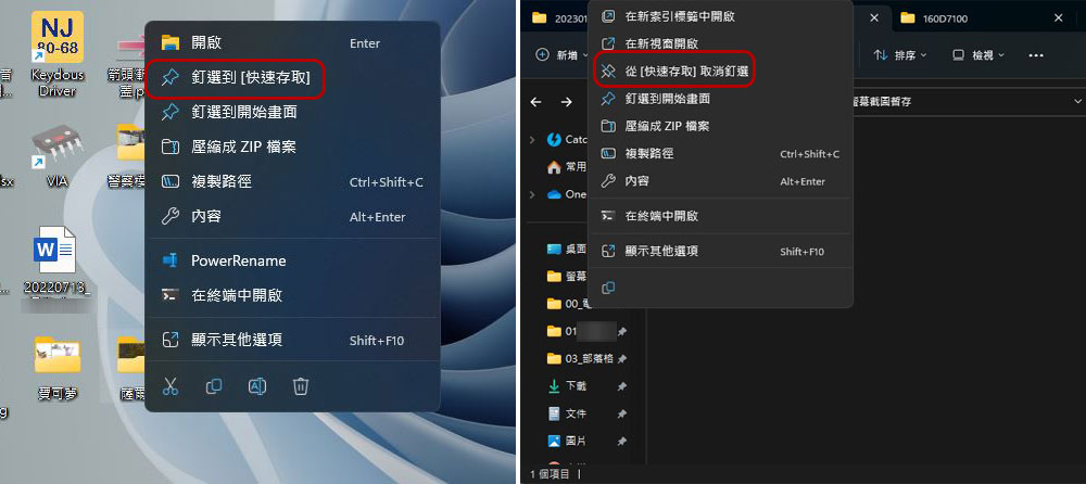 Windows 檔案總管必學的 10 個實用功能 - 電腦王阿達