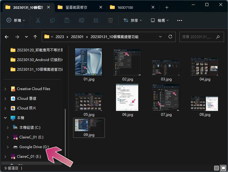 Windows 檔案總管必學的 10 個實用功能 - 電腦王阿達