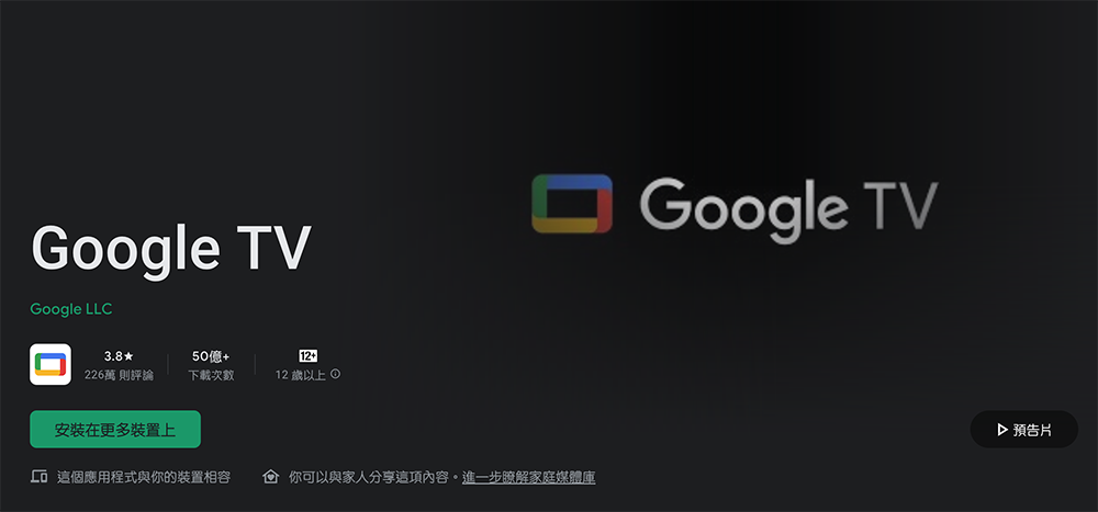 Google TV 悄悄帶來 Widget 桌面小工具，要讓你狂追影音不手軟 - 電腦王阿達