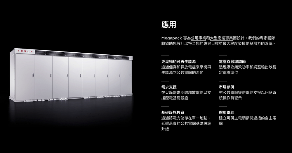 Tesla Megapack 巨型電池立大功，在災難中確保美機場與海防隊正常運作 - 電腦王阿達