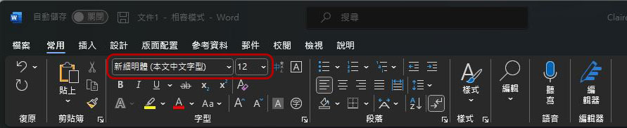 8 個 Microsoft Word 小技巧，幫你打造專業感十足的文件 - 電腦王阿達