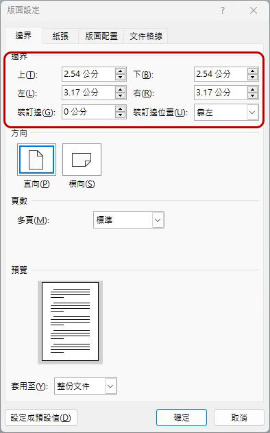 8 個 Microsoft Word 小技巧，幫你打造專業感十足的文件 - 電腦王阿達