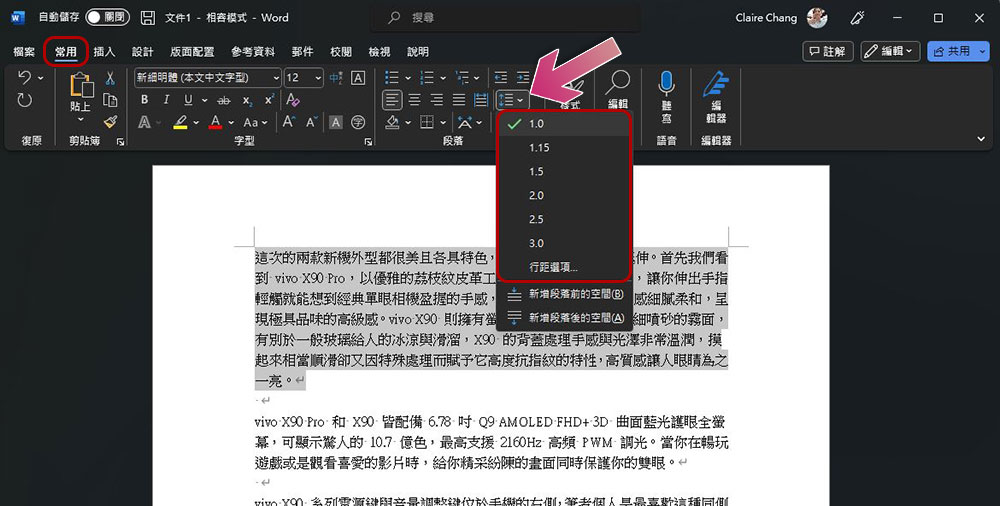 8 個 Microsoft Word 小技巧，幫你打造專業感十足的文件 - 電腦王阿達