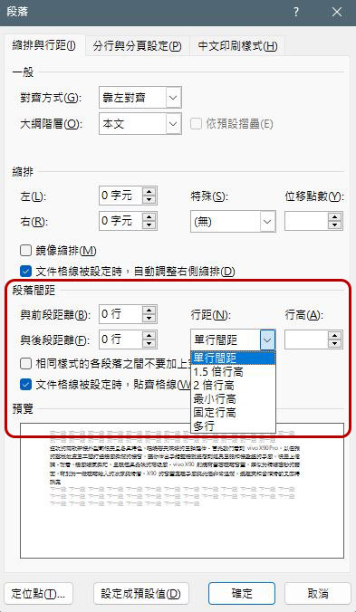 8 個 Microsoft Word 小技巧，幫你打造專業感十足的文件 - 電腦王阿達