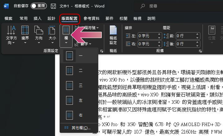 8 個 Microsoft Word 小技巧，幫你打造專業感十足的文件 - 電腦王阿達