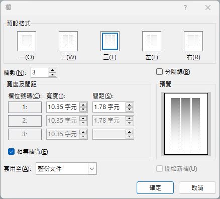 8 個 Microsoft Word 小技巧，幫你打造專業感十足的文件 - 電腦王阿達