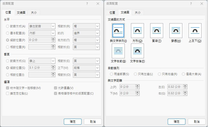 8 個 Microsoft Word 小技巧，幫你打造專業感十足的文件 - 電腦王阿達