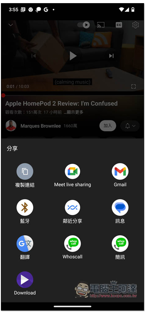 PowerTube - Youtube-dl for Android，貼上網址就能下載 YouTube 影片和音樂的免費 App - 電腦王阿達