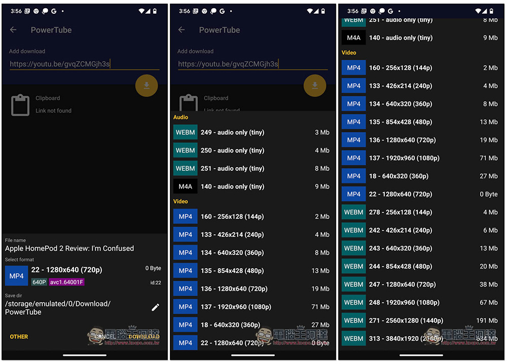 PowerTube - Youtube-dl for Android，貼上網址就能下載 YouTube 影片和音樂的免費 App - 電腦王阿達