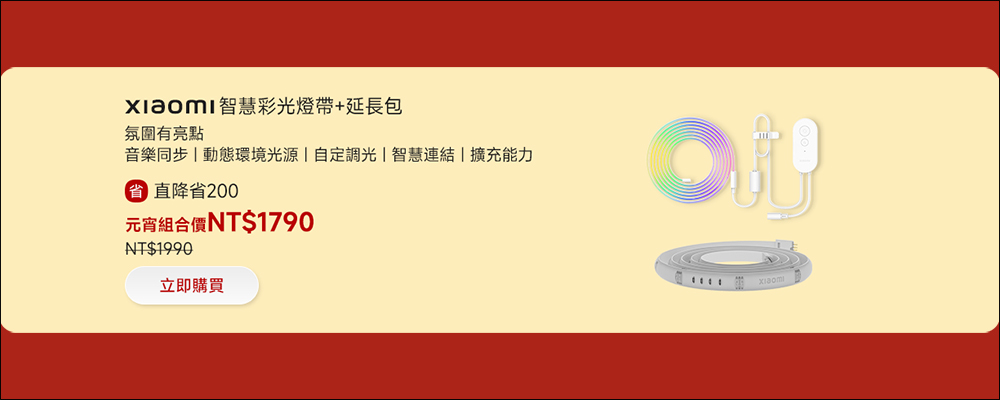 2023 小米元宵節優惠「元宵免猜謎小米折給你」活動懶人包 - 電腦王阿達