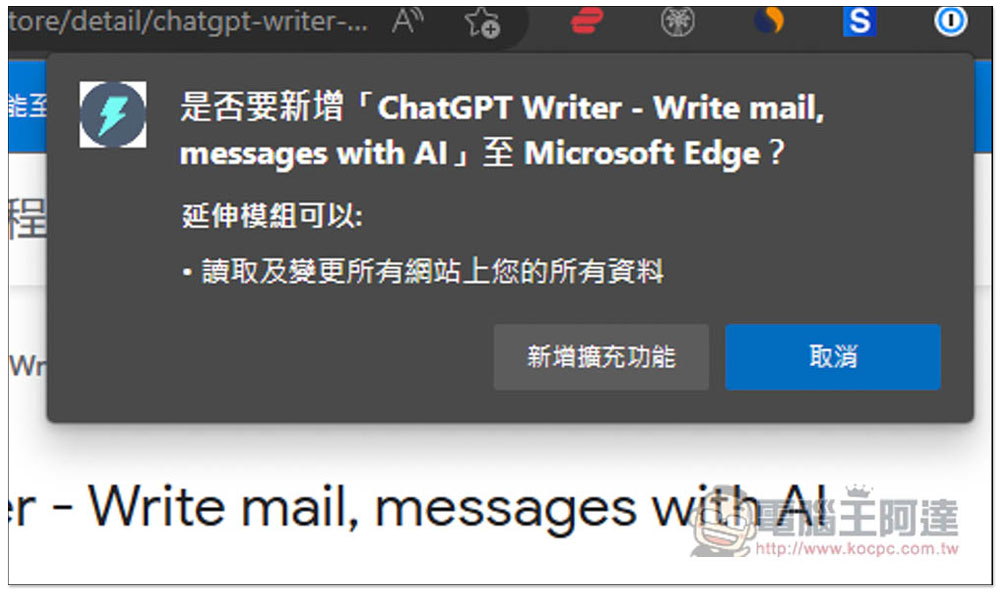 ChatGPT Writer 擴充功能，Email 回信不知道怎麼寫嗎？讓 AI 來幫你自動產生，中英文都支援 - 電腦王阿達