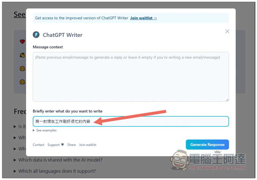 ChatGPT Writer 擴充功能，Email 回信不知道怎麼寫嗎？讓 AI 來幫你自動產生，中英文都支援 - 電腦王阿達