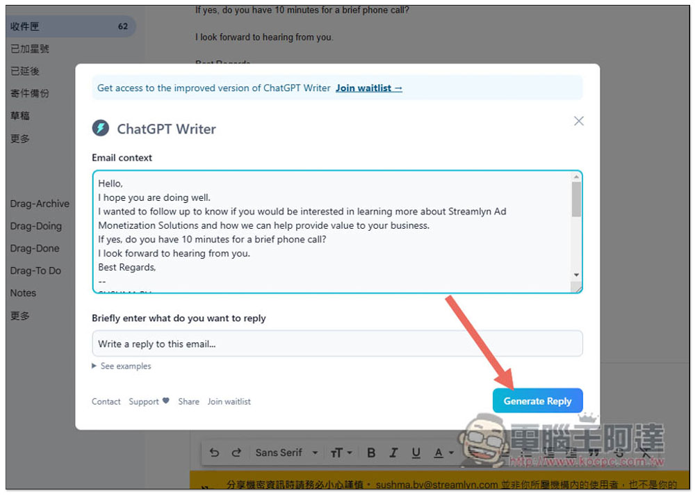 ChatGPT Writer 擴充功能，Email 回信不知道怎麼寫嗎？讓 AI 來幫你自動產生，中英文都支援 - 電腦王阿達