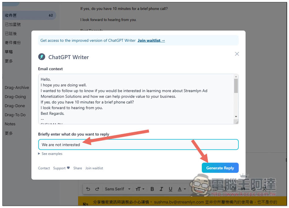 ChatGPT Writer 擴充功能，Email 回信不知道怎麼寫嗎？讓 AI 來幫你自動產生，中英文都支援 - 電腦王阿達