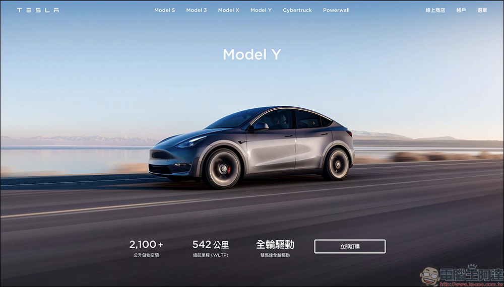 特斯拉 Model Y 台灣宣佈降價！調降 18~22 萬元 - 電腦王阿達