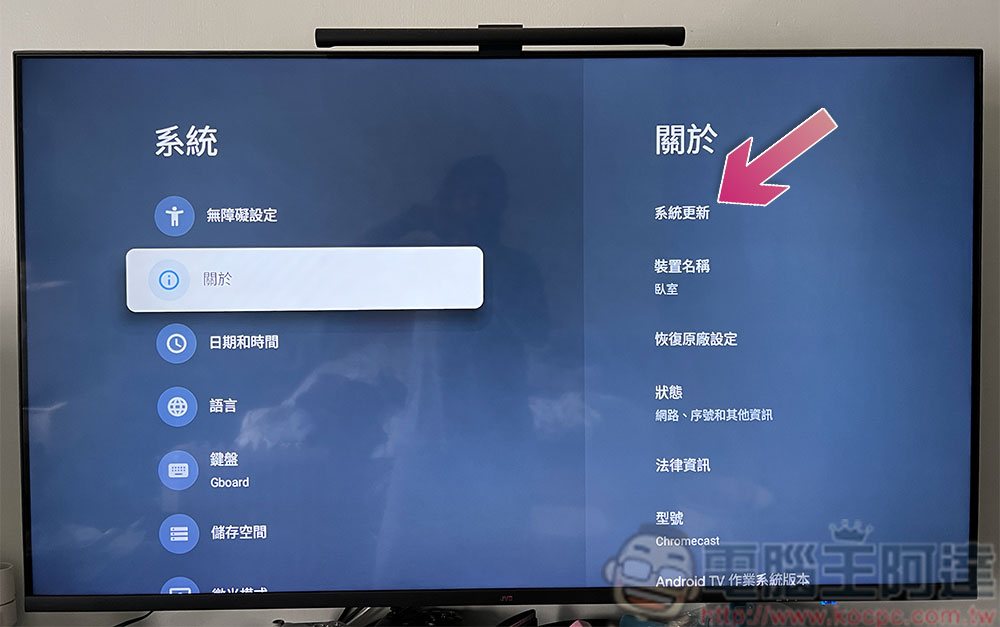 報導指 Google 定案 Android TV 未來將隔年才推大版號更新 - 電腦王阿達