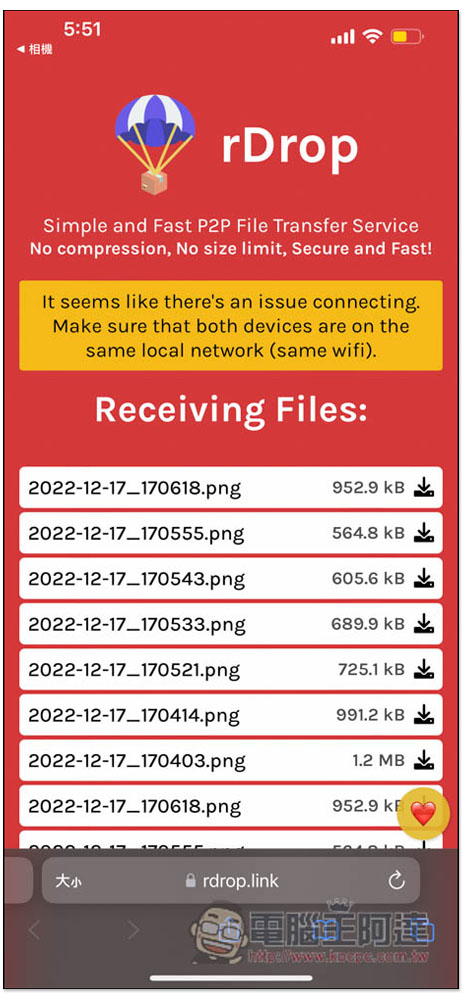 rDrop 簡單且速度快的跨裝置 P2P 傳檔服務，高安全、不壓縮、沒有檔案大小限制 - 電腦王阿達