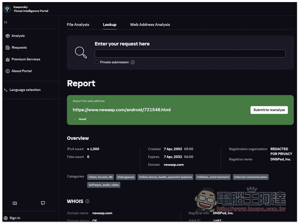 Kaspersky Threat Intelligence Portal 卡巴斯基免費線上掃毒，幫你檢查檔案、網站、IP 等有沒有病毒 - 電腦王阿達