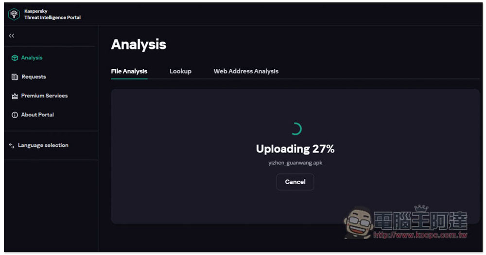 Kaspersky Threat Intelligence Portal 卡巴斯基免費線上掃毒，幫你檢查檔案、網站、IP 等有沒有病毒 - 電腦王阿達
