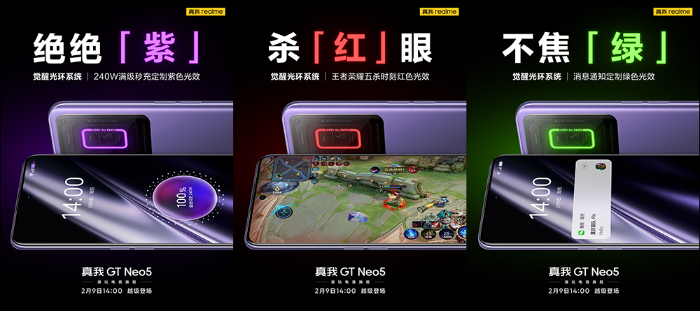 realme GT Neo5 實機外觀、規格特色搶先看！將於 2/9 正式發表 - 電腦王阿達