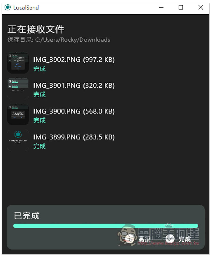 LocalSend 無須連網，只要在區網就能跨平台傳輸檔案的免費開源工具（Win/iOS/Android/Linux） - 電腦王阿達