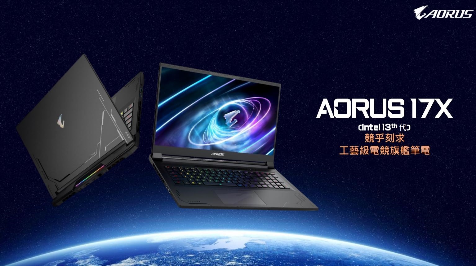 2023-02-07 02_33_55-GGIGABYTE產品資料-AORUS-press-0206-TC.pdf 和其他 1 個頁面 - 個人 - Microsoft​ Edge