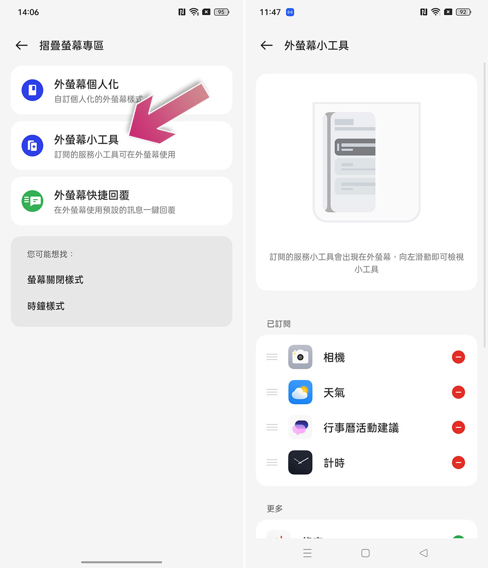 OPPO Find N2 Flip 實測、實拍：精巧百變大電量，體現你的時尚「摺」學 - 電腦王阿達