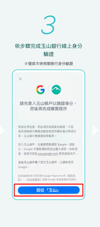 Google Play推出超商繳款及銀行轉帳付款 可用來購買遊戲與App內付費服務 - 電腦王阿達